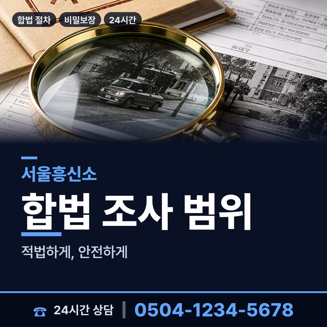 서울 불광제1동 양육권증거 상담 안내