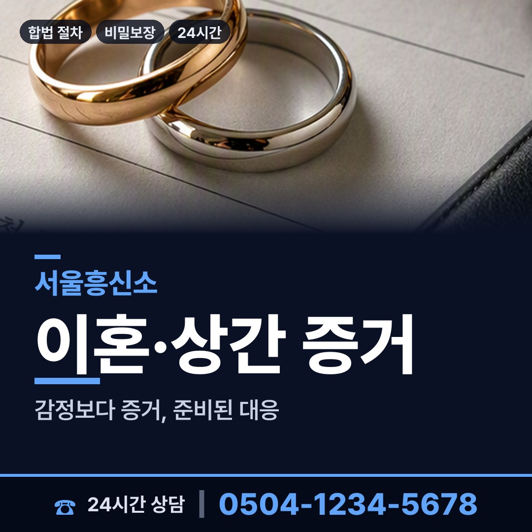 서울 불광제1동 연락두절사람찾기 상담 안내