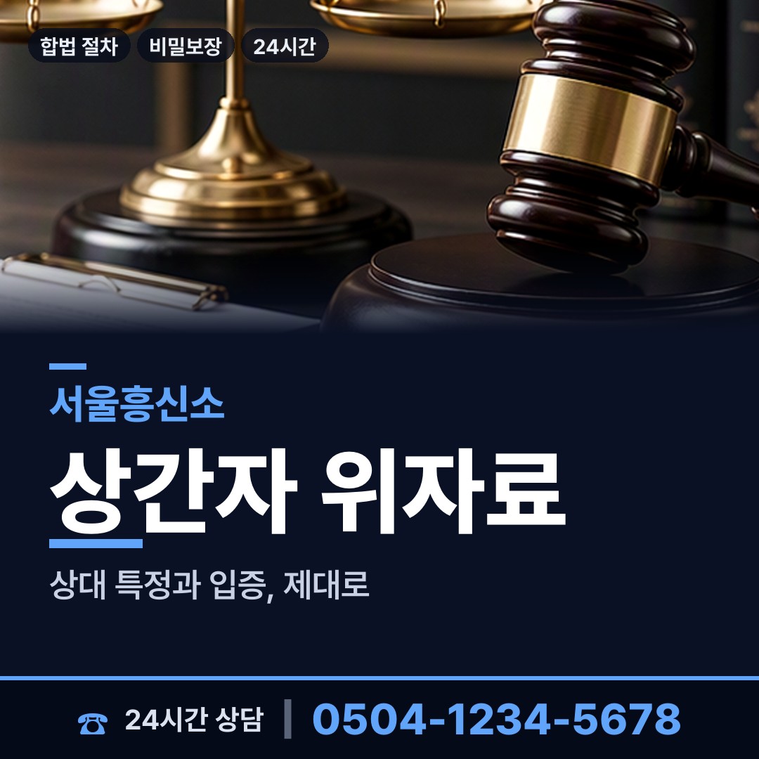 서울 불광제1동 불륜조사 상담 안내