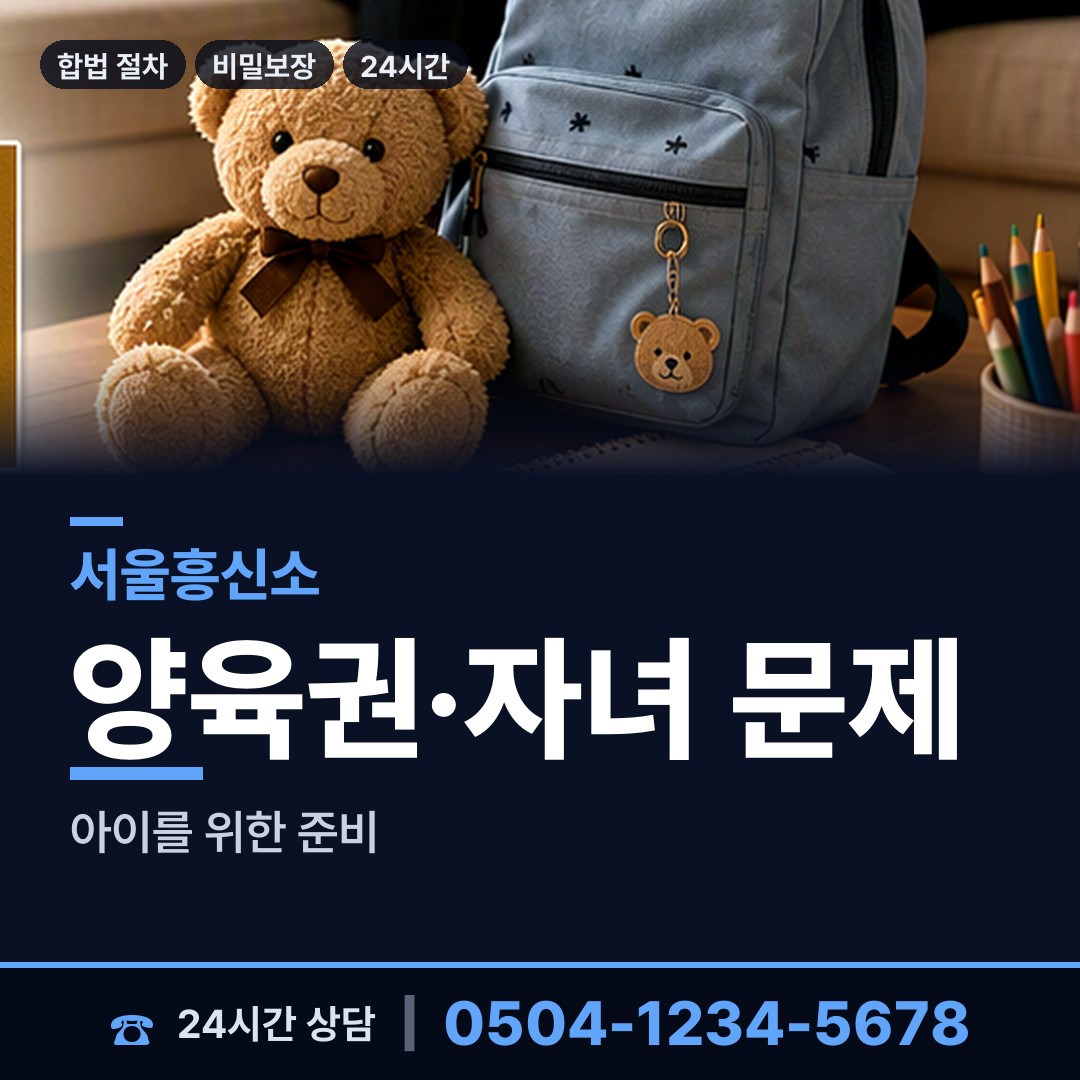 서울 불광제1동 온라인사기조사 상담 안내